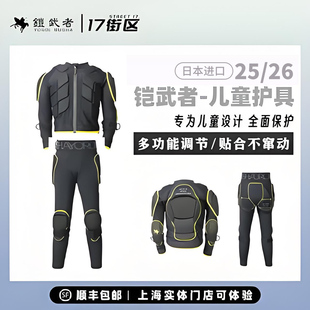 25新款日本铠武者专业滑雪儿童护具护甲罗杰斯护臀护膝长裤防摔