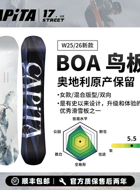 CAPiTA单板入门进阶全地形滑雪场全能板滑雪板女款BOA鸟板 2526