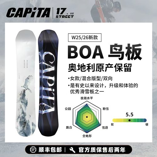 capita鸟板鸟板滑雪板