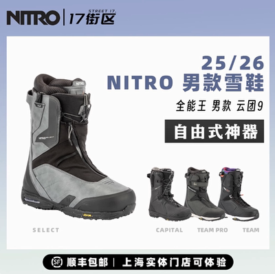nitro雪鞋滑雪鞋teamcapital