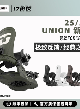 UNION固定器男款全能滑行公园 Force 单板滑雪板固定器W26新品