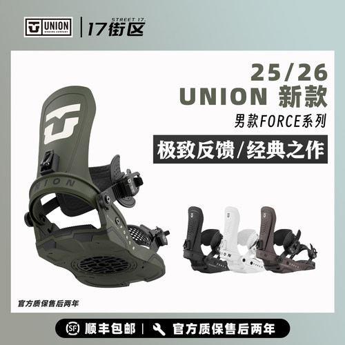 uion滑雪固定器force公园自由式