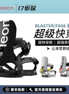 现货26新款BATALEON单板固定器fase快穿系统佛手 FASE快穿固定器