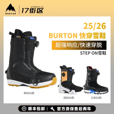 burton伯顿快穿固定器男女STEPON新手进阶一脚蹬单板滑雪