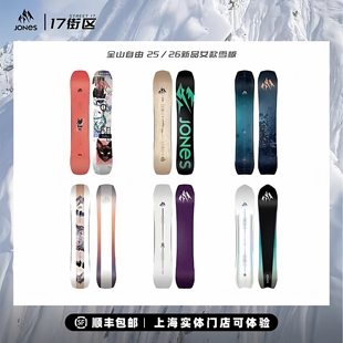 JONES雪板女款单板雪板全能粉雪滑行全地域滑行滑雪板STRATOS彗星