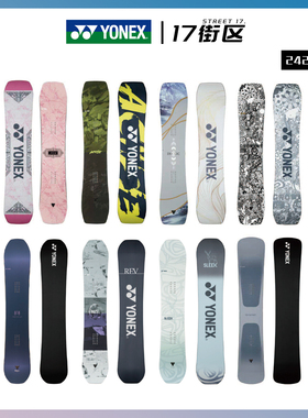 W25新品YONEX单板滑雪板平花AC公园SMOOTH全能板男女滑雪装备