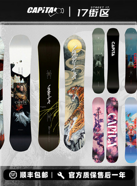 CAPiTA单板入门进阶全地形滑雪场粉雪平花滑雪板女PARADISE 2425