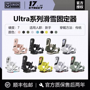 W25男女款UNION单板滑雪固定器进阶中级自由式Ultra 固定器
