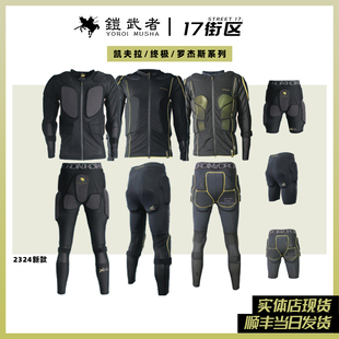 W25新品铠武者长短滑雪护臀裤防摔凯夫拉男女同款轻量化专业护具