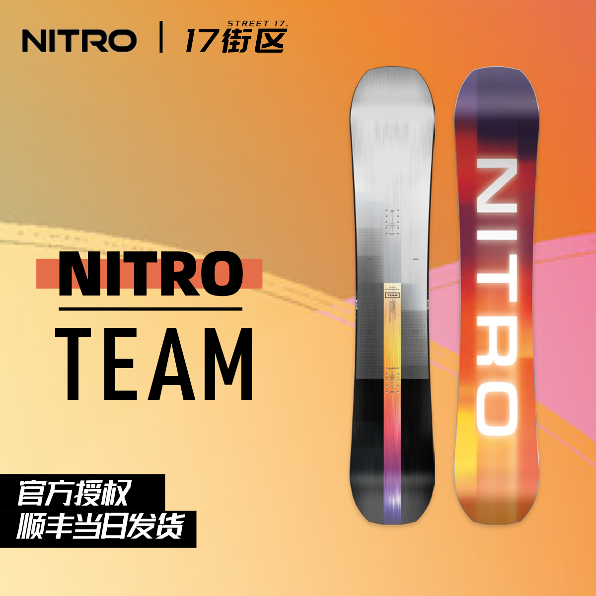 W24新款尼卓NITRO男款TEAM单板滑雪板全能平花公园刻滑雪板-封面