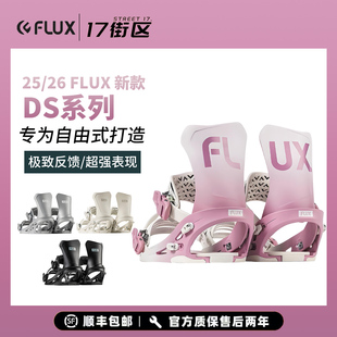 W26新款FLUX 日本固定器DS单板滑雪固定器平花GX全能刻滑快穿