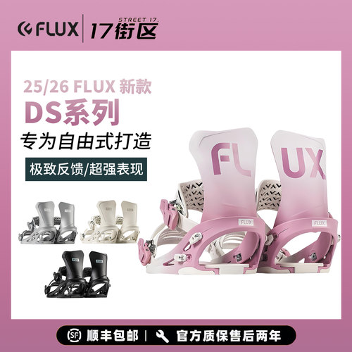 flux固定器gsgx平花固定器