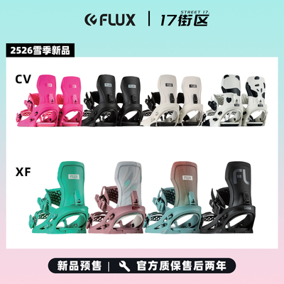 flixcv固定器刻滑固定器