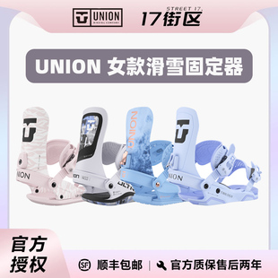 UNION固定器W25款女款Julie全能自由式Legacy平花公园ultra新款