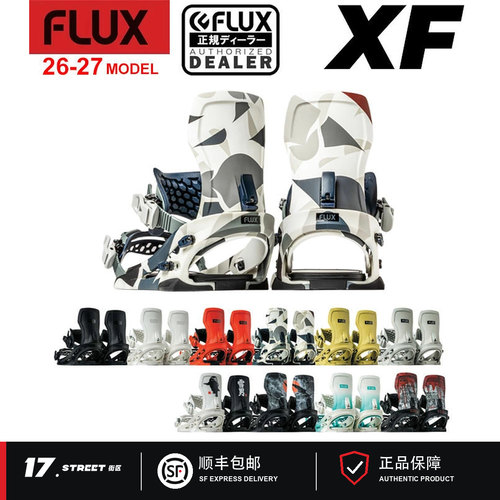 flux固定器xf固定器刻滑