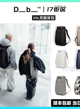 W24 Douchebags Db 挪威进口单板滑雪背包30L双肩背包