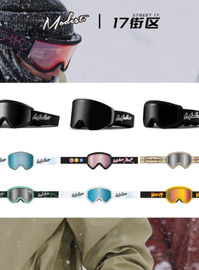 W24新品MODEST滑雪镜双镜片潮牌澳洲进口男女同款