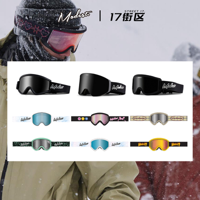 modest滑雪镜澳洲modest滑雪镜