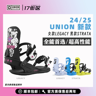 W24 UNION单板滑雪固定器进阶中级自由式全地域快穿女款LEGACY
