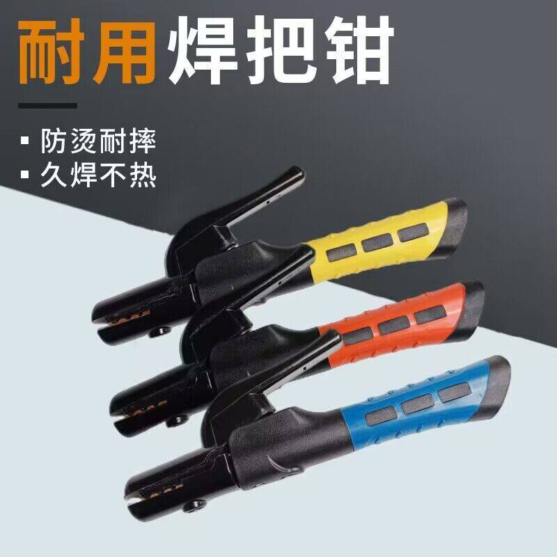 新款电焊钳不烫手焊机焊把钳欧式工业级焊钳电焊机220v家用耐高温