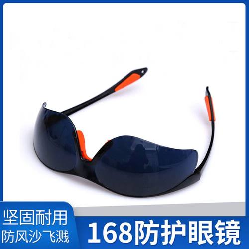 新款防护眼镜168电焊骑行抗冲击