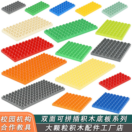 兼容乐高大颗粒积木双面底板配件