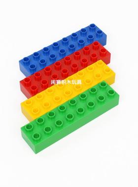 积木大颗粒玩具拼插装积木配件16孔厚砖片2x8基础件砖块长板零件