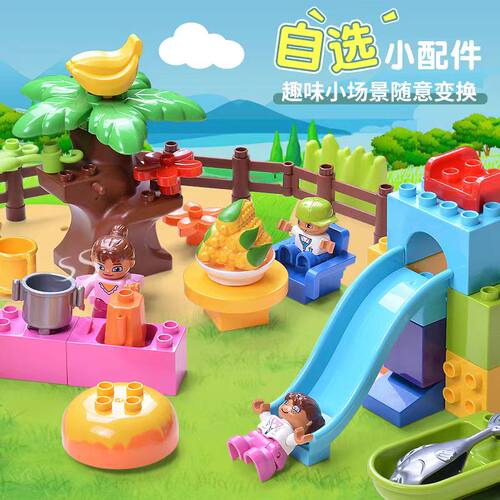 大颗粒游乐园系列补充装