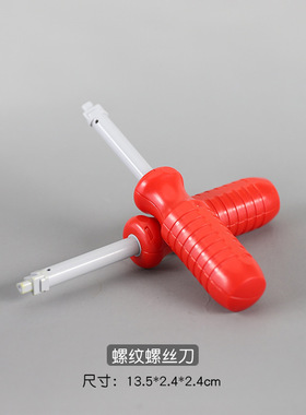 45002大颗粒积木百变螺丝刀配件改锥机械组散装零件9206教具散件