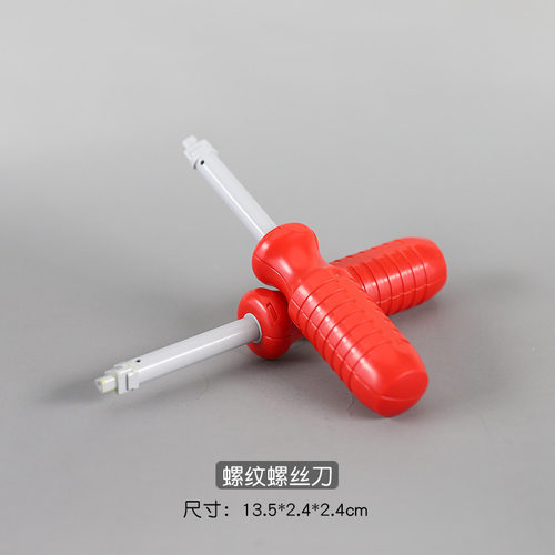 大颗粒积木百变螺丝刀配件