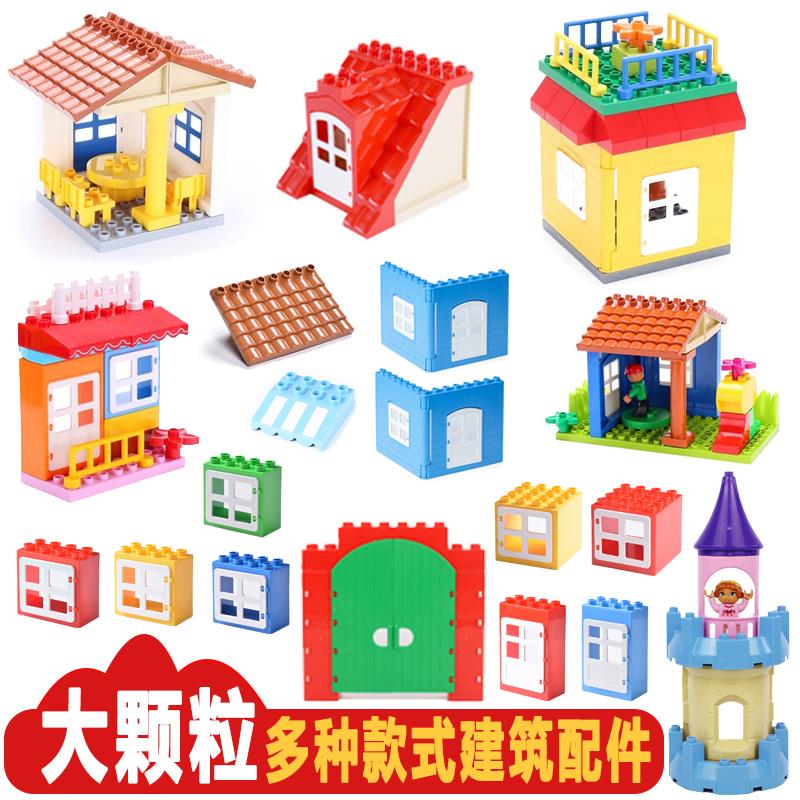 大颗粒积木配件城堡建筑散件零件