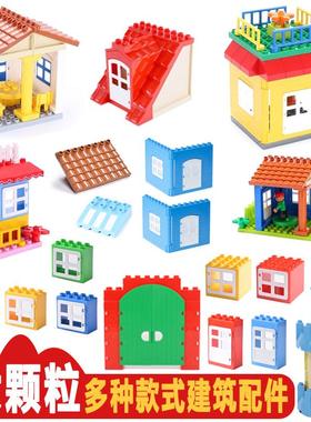 大颗粒积木配件城堡建筑房屋顶门窗户围栏摩天轮场景零件益智玩具