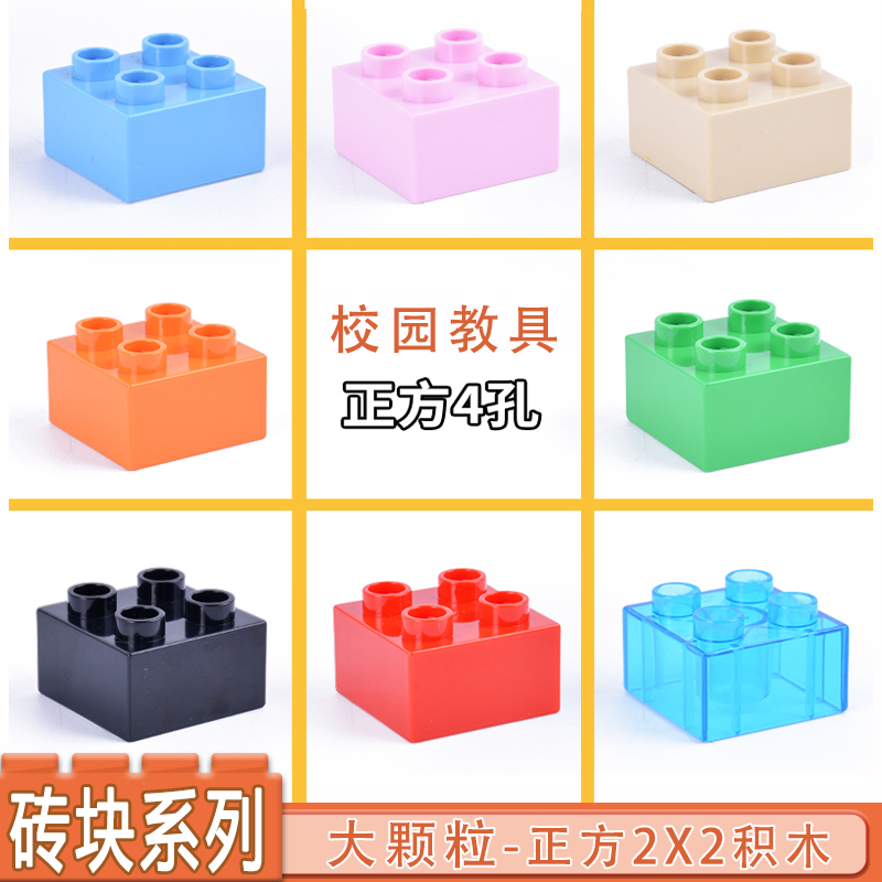 儿童大颗粒积木玩具益智拼装砖块