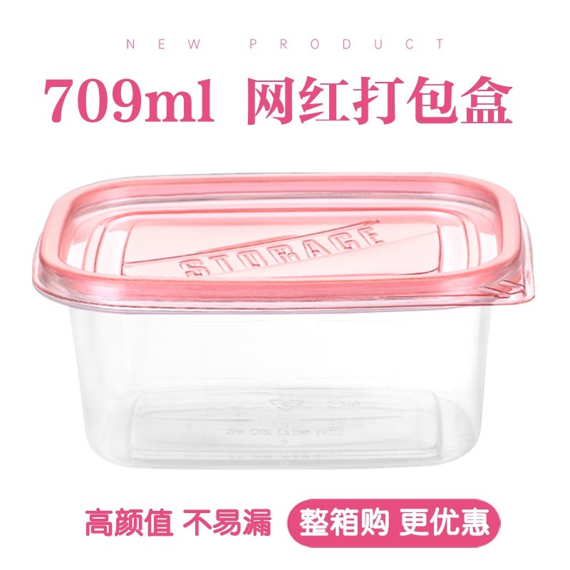 一次性外卖打包盒网红水果捞盒子