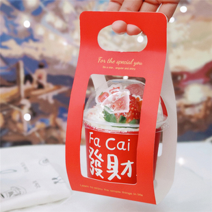网红胖胖杯手提盒360ml波波杯包装盒 新年啵啵杯蛋糕草莓发财杯子