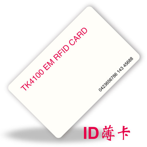 ID白卡，ID薄卡，EM卡 125KHZ，只读EMID TK4100ID白卡