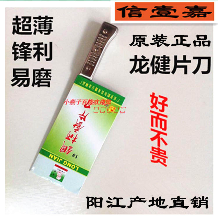 Yangjiang knife Dragon health kitchen knife Meat cutter ultrathin Sashimi Mulberry knife Stainless steel knife household kitchen Dedicated Slicersin the Kitchen/Cooking utensils , Cooking utensils , Tool , Kitchen knife  category - from Buy2taobao.com to provide professional Taobao agent buy service