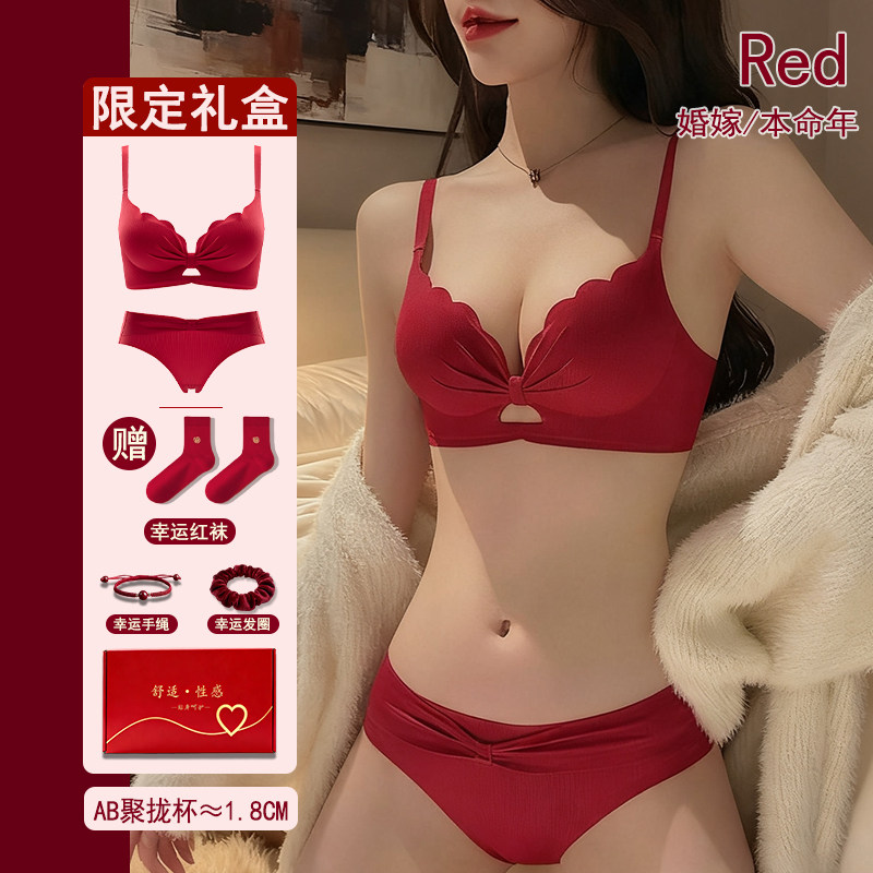 【本命年丨结婚丨】红色内衣套装