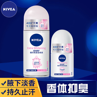 妮维雅止汗露女走珠液香体腋下除臭除汗臭非去狐臭孤臭祛汗珠滚珠