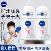 妮维雅止汗露女腋下走珠液滚珠香体香水男士 除臭喷雾爽身官方正品