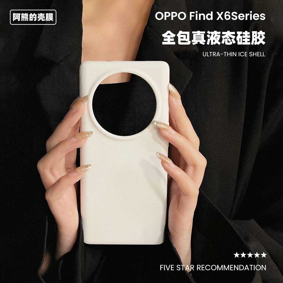 适用于oppofindx6液态硅胶手机壳防摔x6pro简约男女纯色手感保护套
