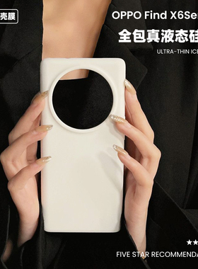 适用于oppofindx6液态硅胶手机壳防摔x6pro简约男女纯色手感保护套