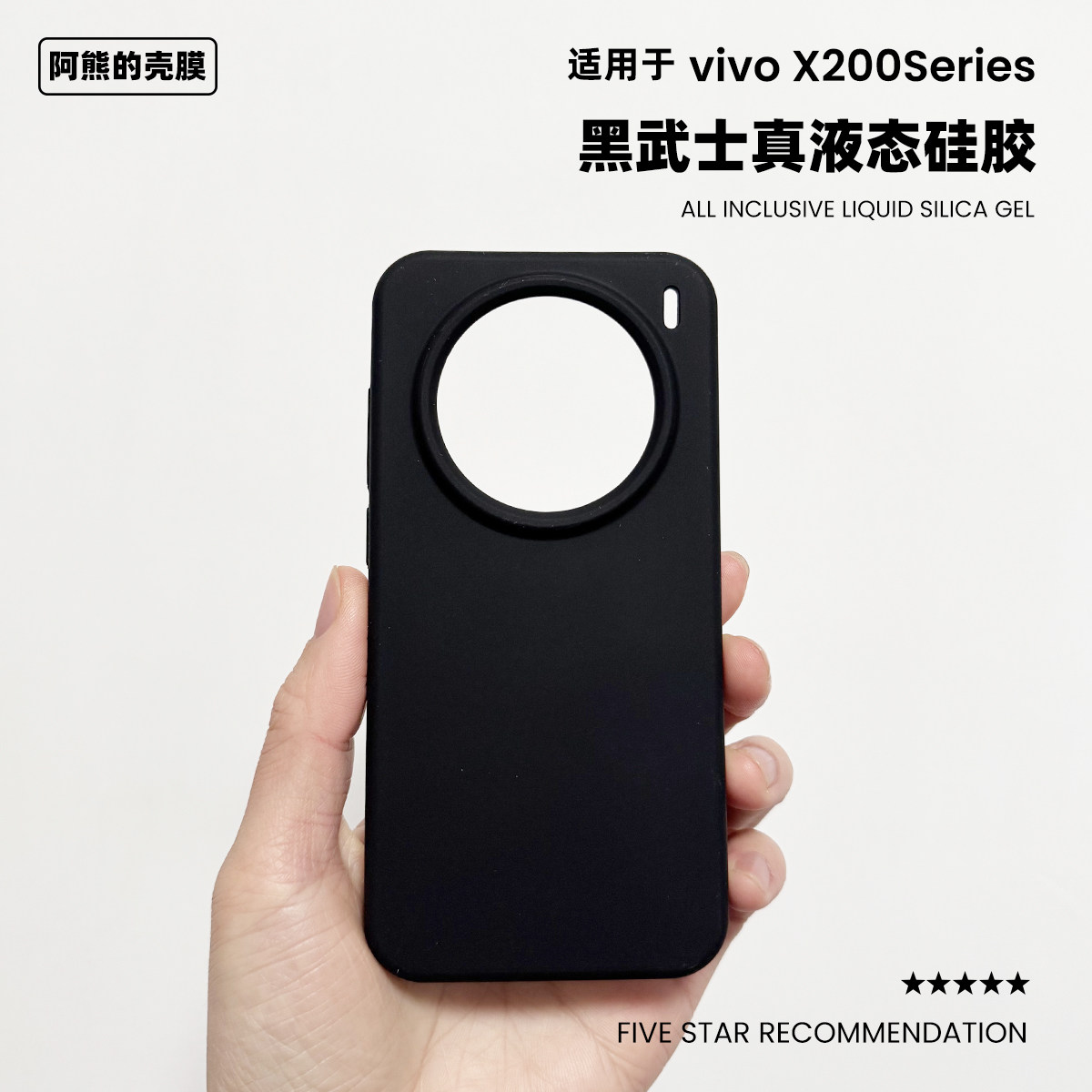 适用于vivox200promini液态硅胶手机壳200Ultra纯色简约橡皮擦手感软糯X200S防摔保护套