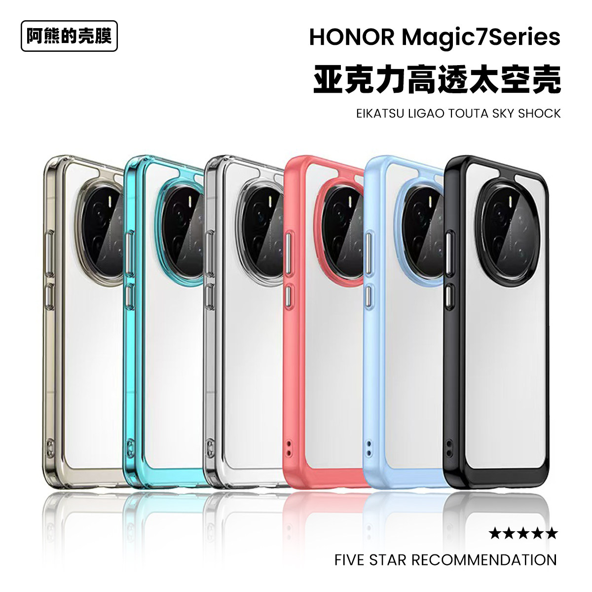 适用于荣耀magic7亚克力高透手机壳夏季HONOR Magic7Pro防摔质感透明保护套