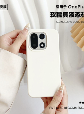 适用于一加15液态硅胶手机壳ace6橡皮擦软糯亲肤手感简约纯色OnePlus Ace 6T防摔保护套