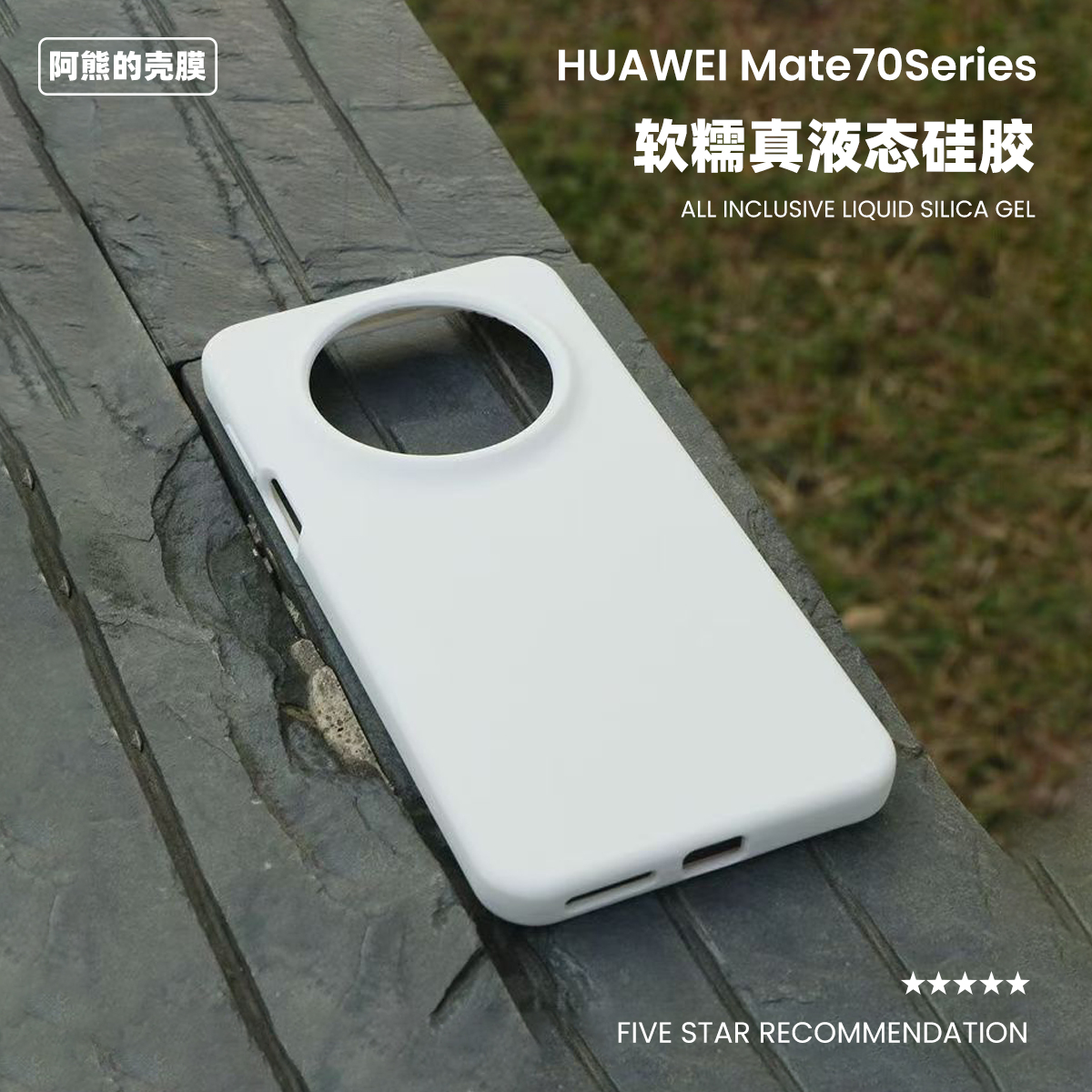 适用于华为mate70液态硅胶手机壳纯色简约软糯橡皮擦手感Mate70Pro+防摔保护套