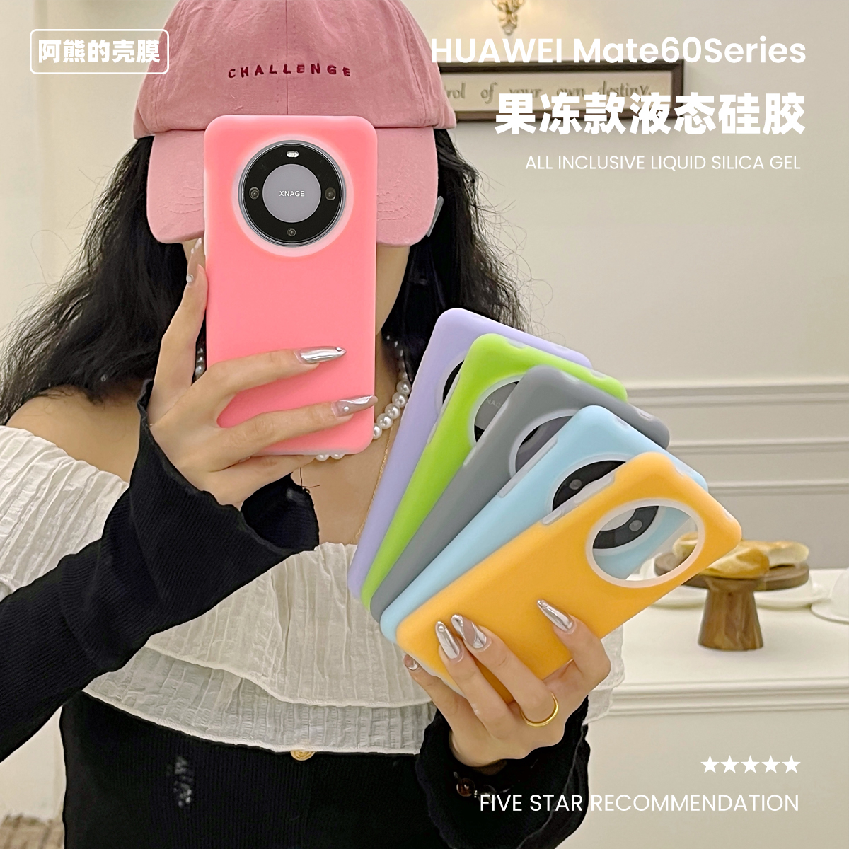 华为Mate60液态硅胶果冻手机壳耐脏ins风可爱半透明适用mate60Pro保护套