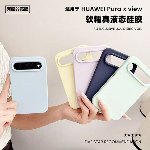 适用于华为Puraxview手机壳