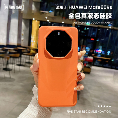 适用于华为mate60rs保时捷设计壳