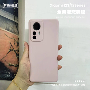 小米12SPro/12S真液态硅胶手机壳白色简约全包适用Xiaomi12保护套